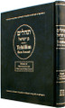 Tehillim Ben Israel Hebrew Translation Transliterated Large
