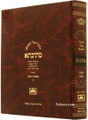 Talmud Bavli Mesivta-Oz Vehadar Edition: Gittin Vol 3 (Large Size) תלמוד בבלי מתיבתא - עוז והדר - גיטין ח"ג