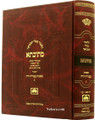 Talmud Bavli Mesivta-Oz Vehadar Edition: Avodah Zareh Vol 3 (Large Size) תלמוד בבלי מתיבתא - עוז והדר - עבודה זרה ח"ג