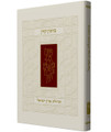 The Koren Praise The Land Of Israel