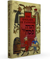 The Bird's Head Haggadah