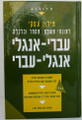 Prolog Business Dictionary