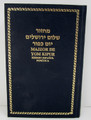 Majzor De Yom Kippur Fonetica