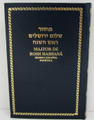 Majzor De Rosh Hashana Fonetica