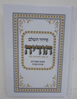 Siddur Hodia Kis
