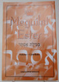Meguilat Ester Comunitaria