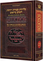 Schottenstein Ed. Interlinear Selichos- Nusach Lita Ashkenaz