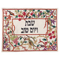 emanuel Hand-Embroidered Challa Cover