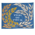 emanuel Raw Silk Challa Cover