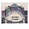 emanuel Hand-Embroidered Challa Cover
