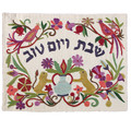 emanuel Hand-Embroidered Challa Cover