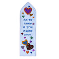 Emanuel Embroidered Bookmark