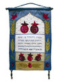 Emanuel Wall Hangings