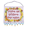 Emanuel Wall Hangings