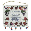 Emanuel Wall Hangings