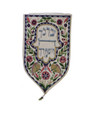 Emanuel Wall Hangings