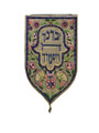 Emanuel Wall Hangings