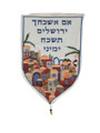 Emanuel Wall Hangings