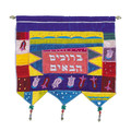 Emanuel Wall Hangings