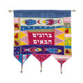 Emanuel Wall Hangings
