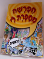 Haparasha Misaperet Li - Bereshit