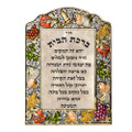 Karshi Birchat Habayit