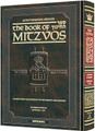 The Schottenstein Edition Sefer Hachinuch / Book of Mitzvos - Volume #1 mitzvos 1-65 /  ספר החינוך 
