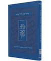 Shabbat Evening Siddur
