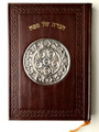 Leather Haggadah with Sterling Silver Seder Plate Center
