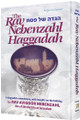 The Rav nebenzahl Haggadah