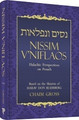 Nissim V'Niflaos Pesach