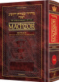 Artscroll Pesach Machzor Ashkenaz