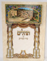 Tehillim with Shir Hashirim 
