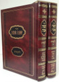Sefas Emes - Likutim / שפת אמת - ליקוטים 
