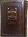 Siddur Keter Shelomo  With Linear English Translation / סדור כתר שלמה