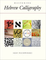 Mastering Hebrew Calligraphy