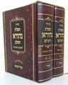 Siddur Tefillas Nehora - Sefard (2 vol.) / סידור תפלת נהורא
