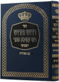 Drush VeChidush Rabbi Akivah Eiger  / דרוש וחידוש רבי עקיבא איגר