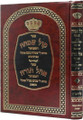 Kol Simcha  & Ohel Torah / קול שמחה המפואר