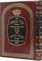 Kol Simcha  & Ohel Torah / קול שמחה המפואר