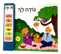 Talking Bencher נודה לך
