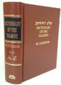 Jastrow Dictionary of the Talmud (Chorev)