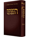 HaMafteach המפתח לתלמוד בבלי