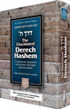 The Elucidated Derech Hashem: A Systematic Approach to the Basic Principles of Jewish Belief