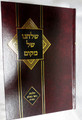 Shulchano Shel Makom