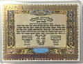 Shir Hamalot Card for Baby (3 Pieces)  / ללידה קלה   