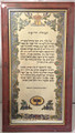 Framed - Prayer for a Doctor / תפילת הרופא