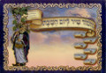 Mizmor Shir L'yom Hashabbat (sefardi) / מזמור שיר ליום השבת