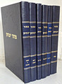Pachad Yitzchok