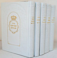 White Leather Machzor Ohr va'Derech L'Bas Yisrael  / מחזור אור ודרך - כמנהג הספרדים ועדות המזרח